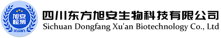 四川东方旭安生物科技有限公司